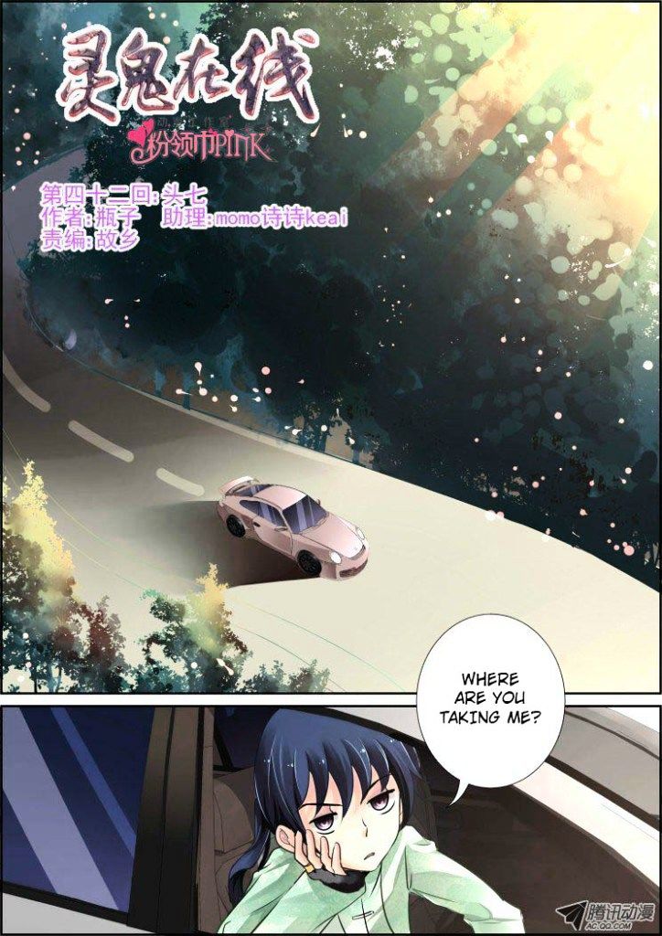 Page 1 of Chapter 42