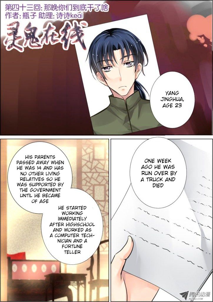 Page 1 of Chapter 43