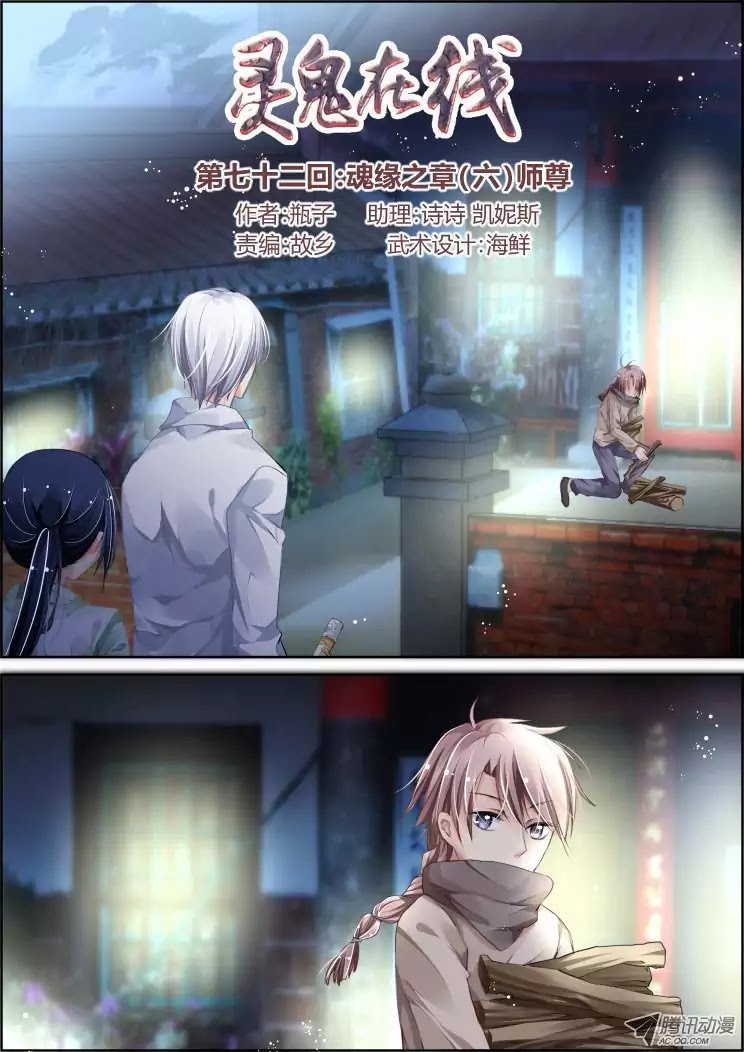Page 1 of Chapter 72