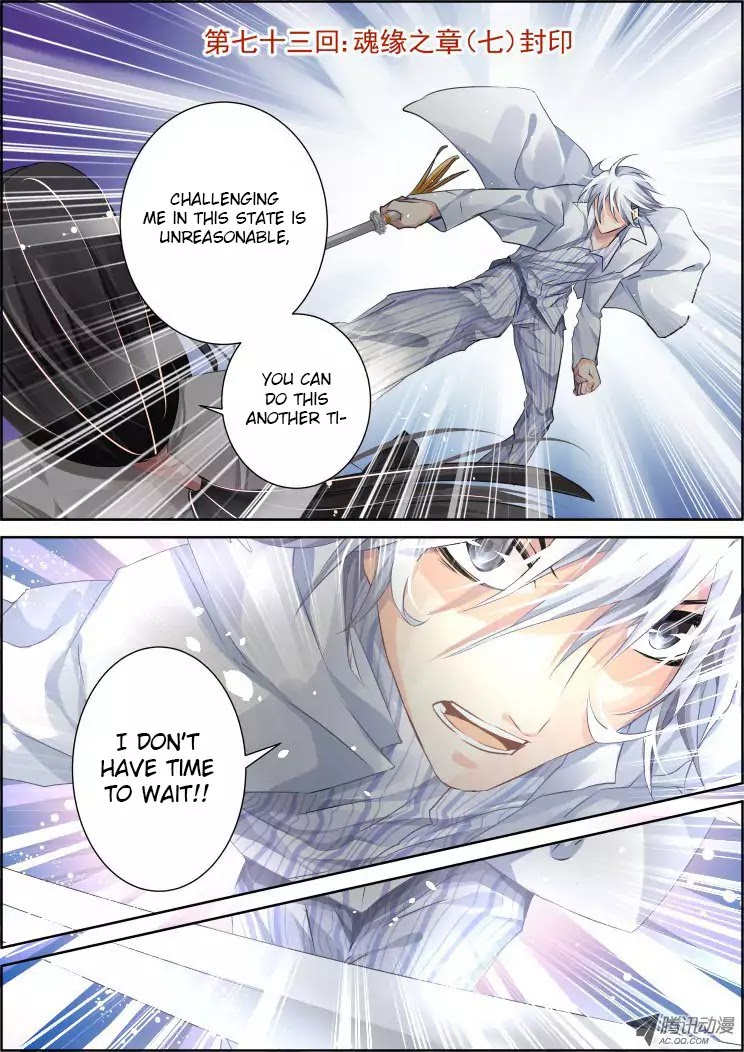 Page 1 of Chapter 73