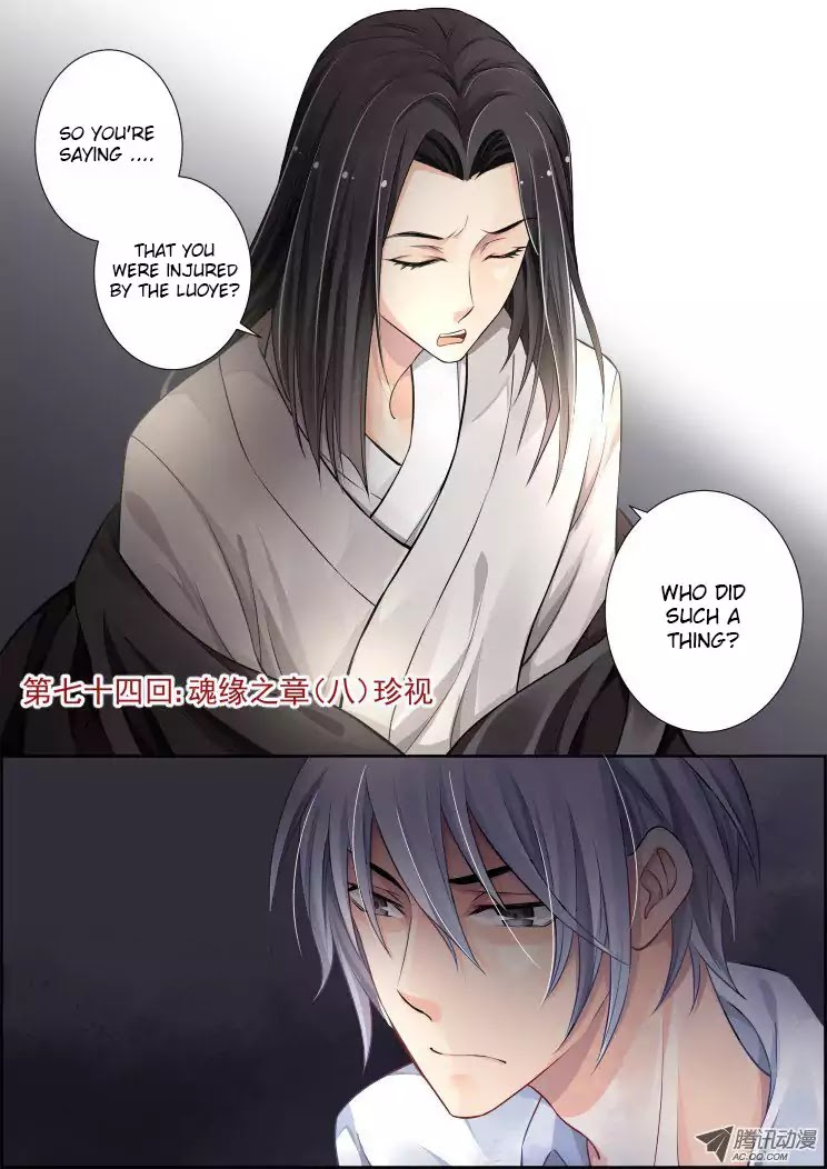 Page 1 of Chapter 74