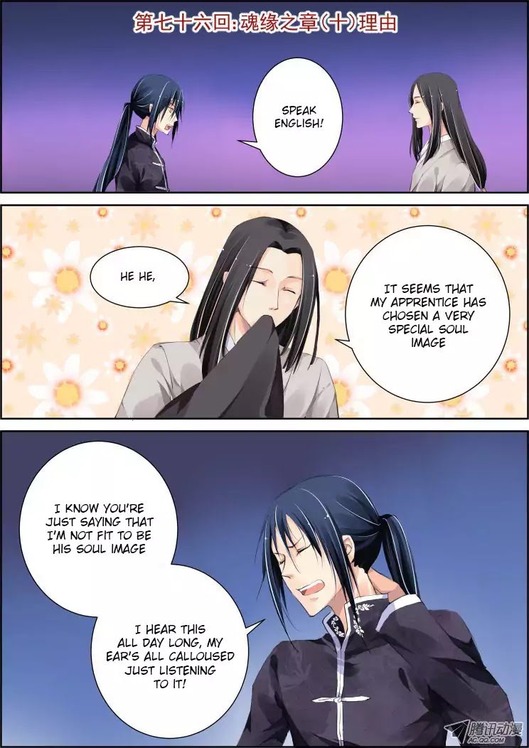 Page 1 of Chapter 76