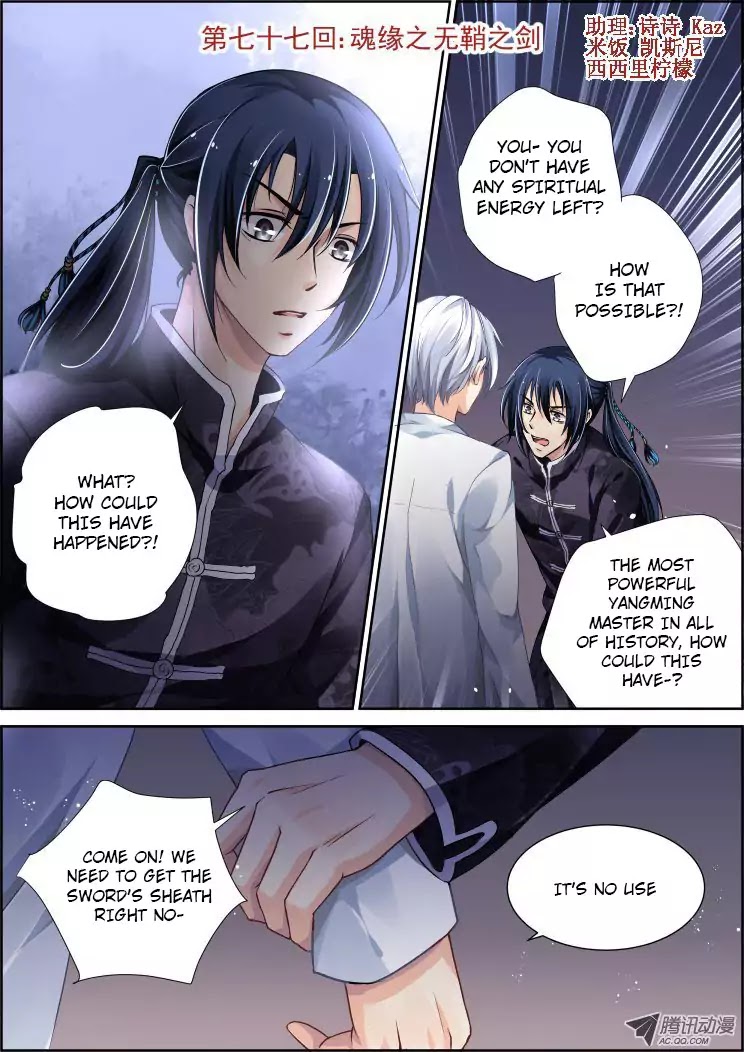 Page 1 of Chapter 77