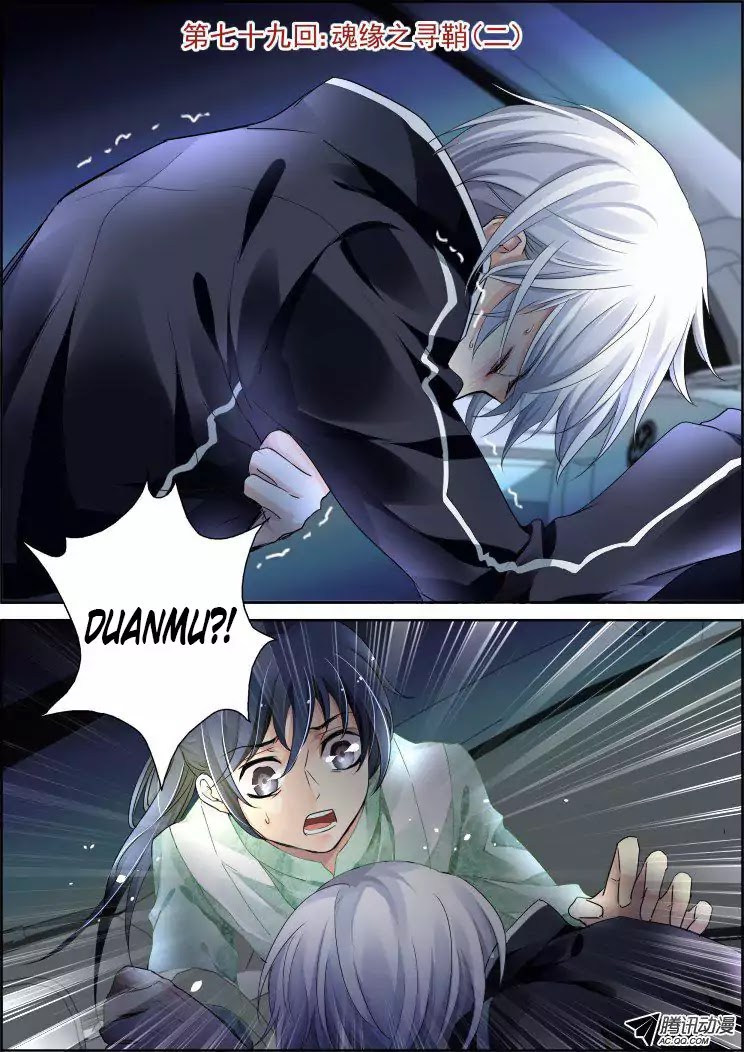Page 1 of Chapter 79