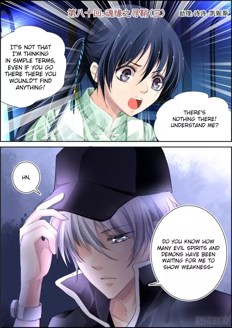 Page 1 of Chapter 80