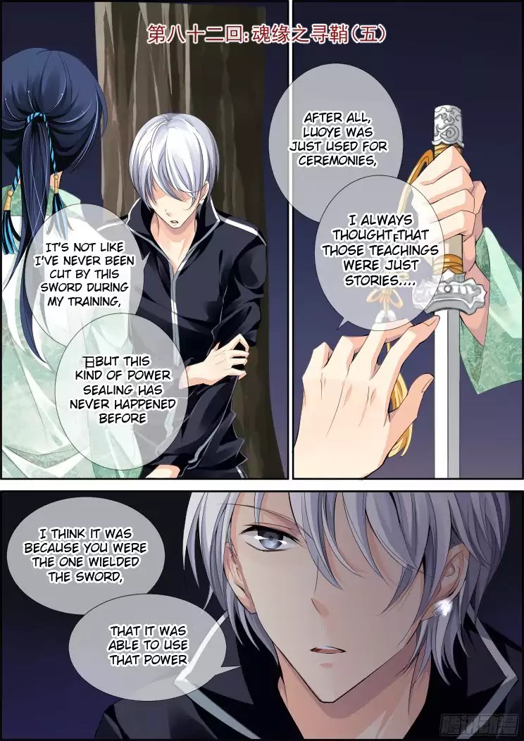 Page 1 of Chapter 82