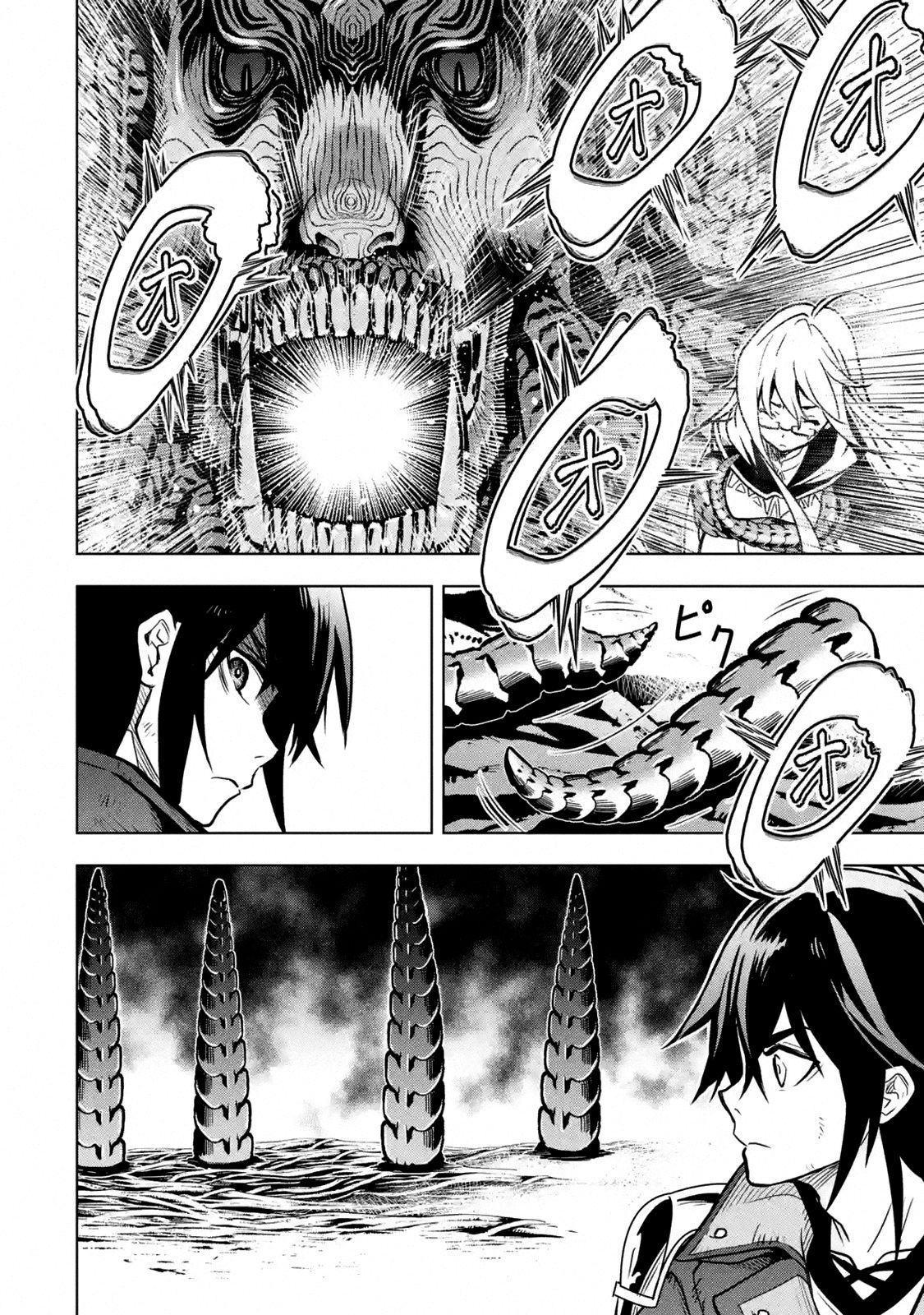 Page 4 of Chapter 16.4