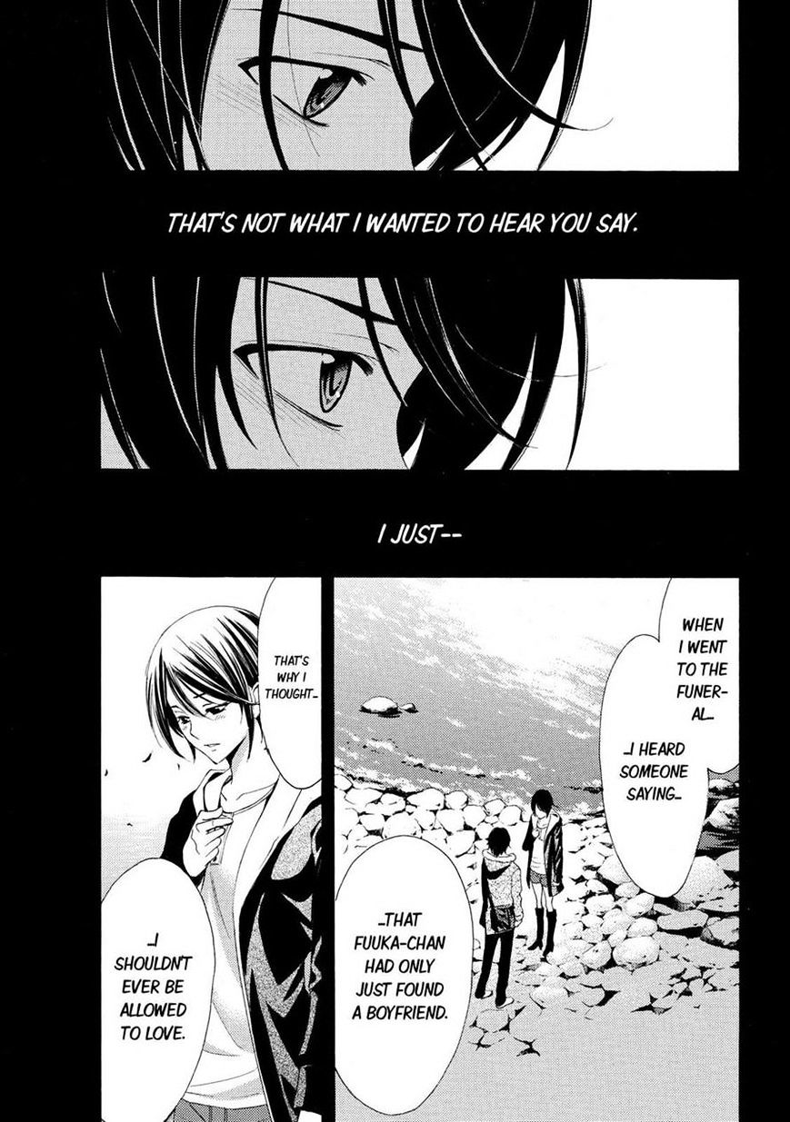 Page 7 of Chapter 109