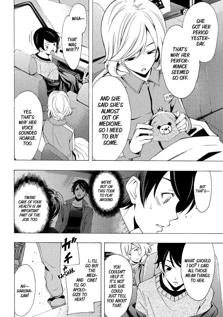 Page 5 of Chapter 119