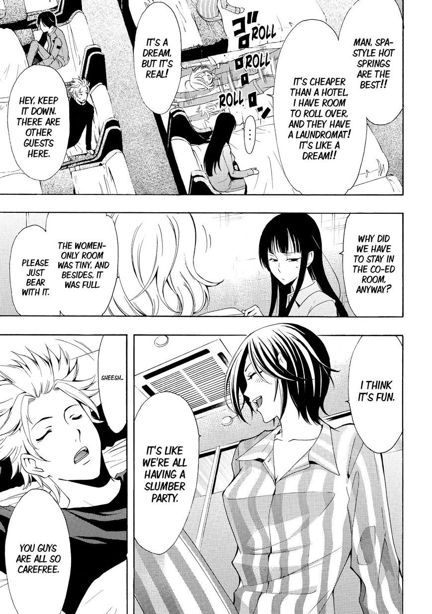 Page 3 of Chapter 123