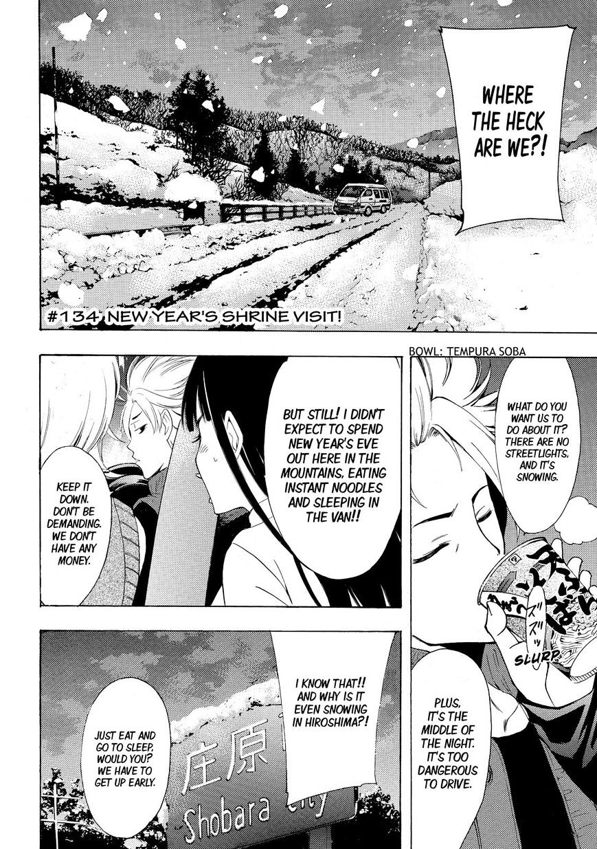 Page 2 of Chapter 134
