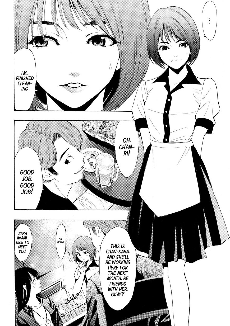 Page 4 of Chapter 159