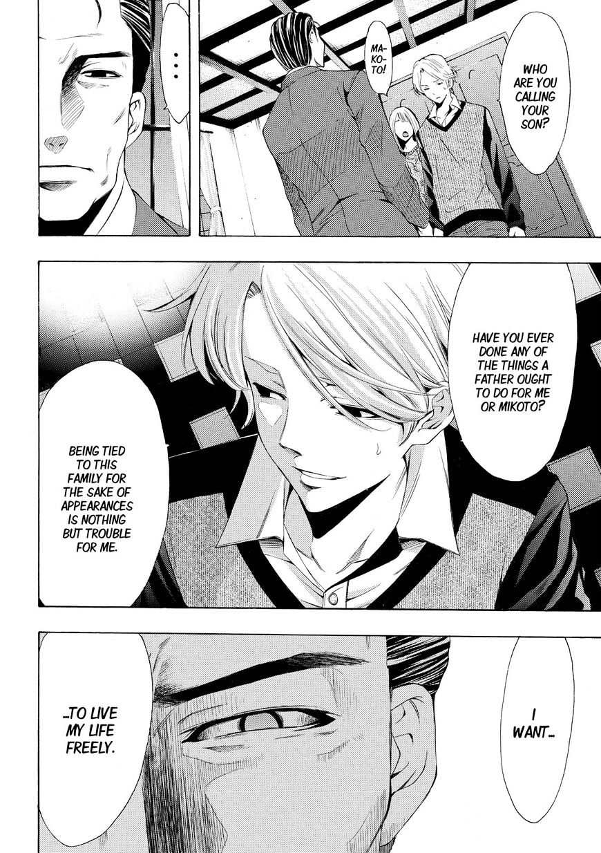 Page 8 of Chapter 175