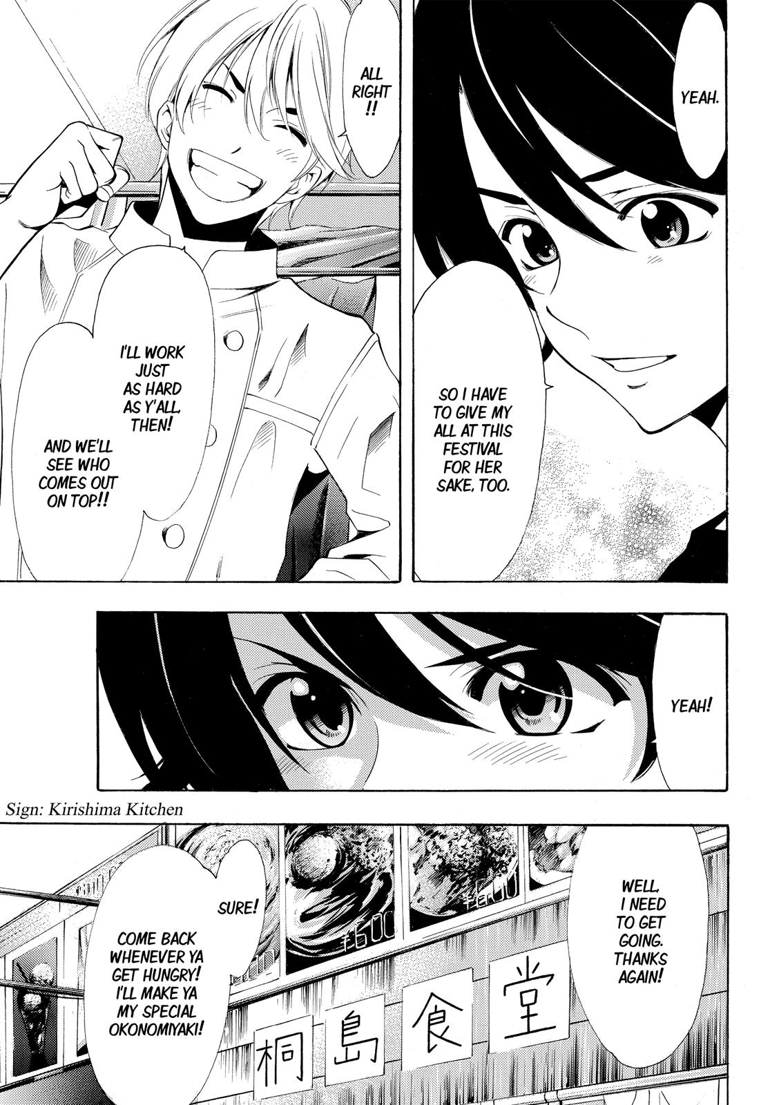 Page 4 of Chapter 184