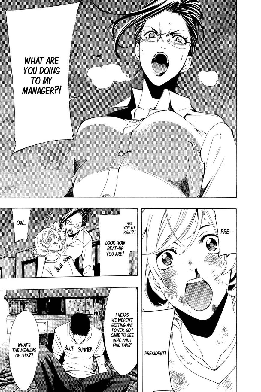 Page 12 of Chapter 189