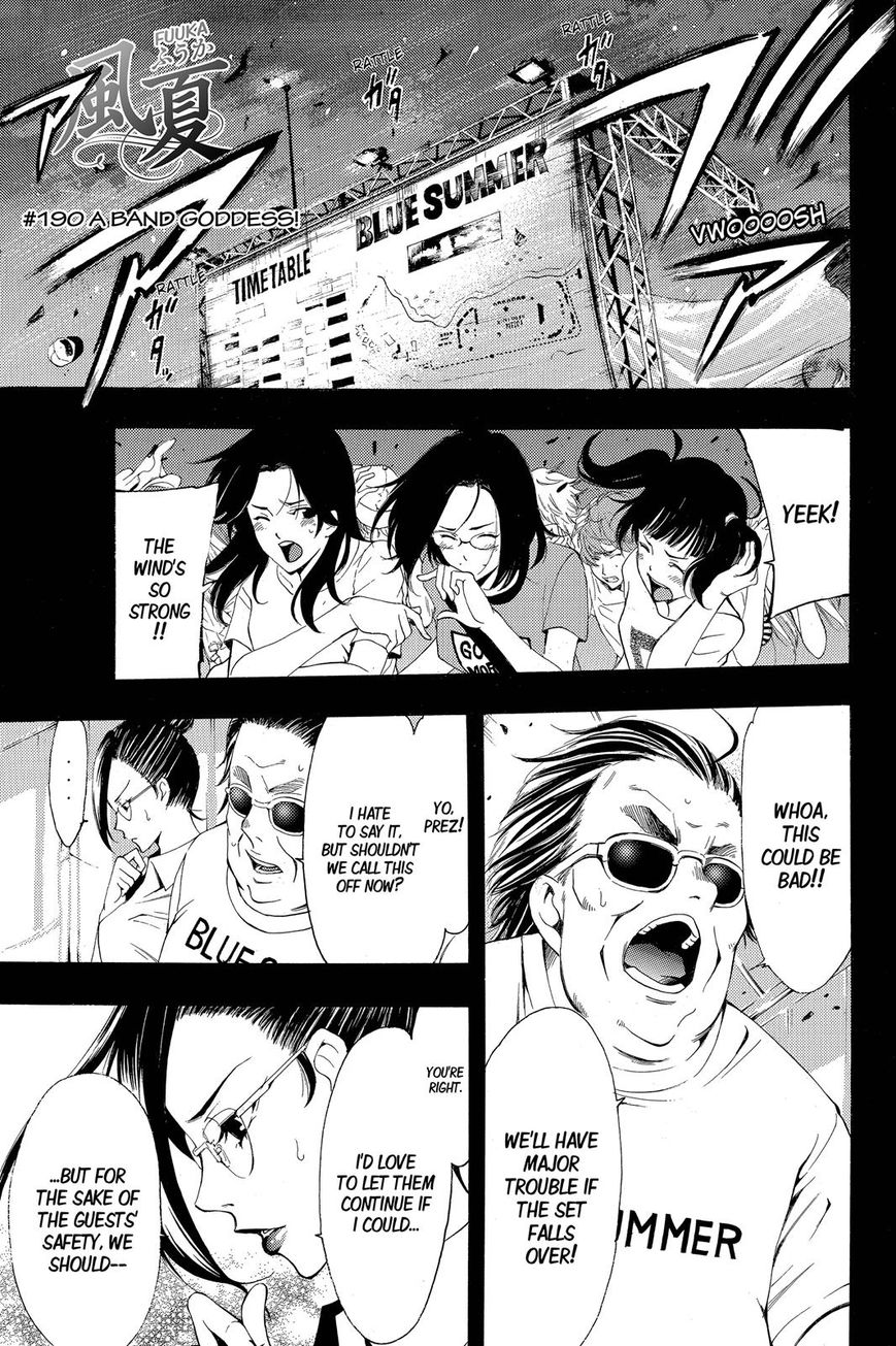 Page 2 of Chapter 190