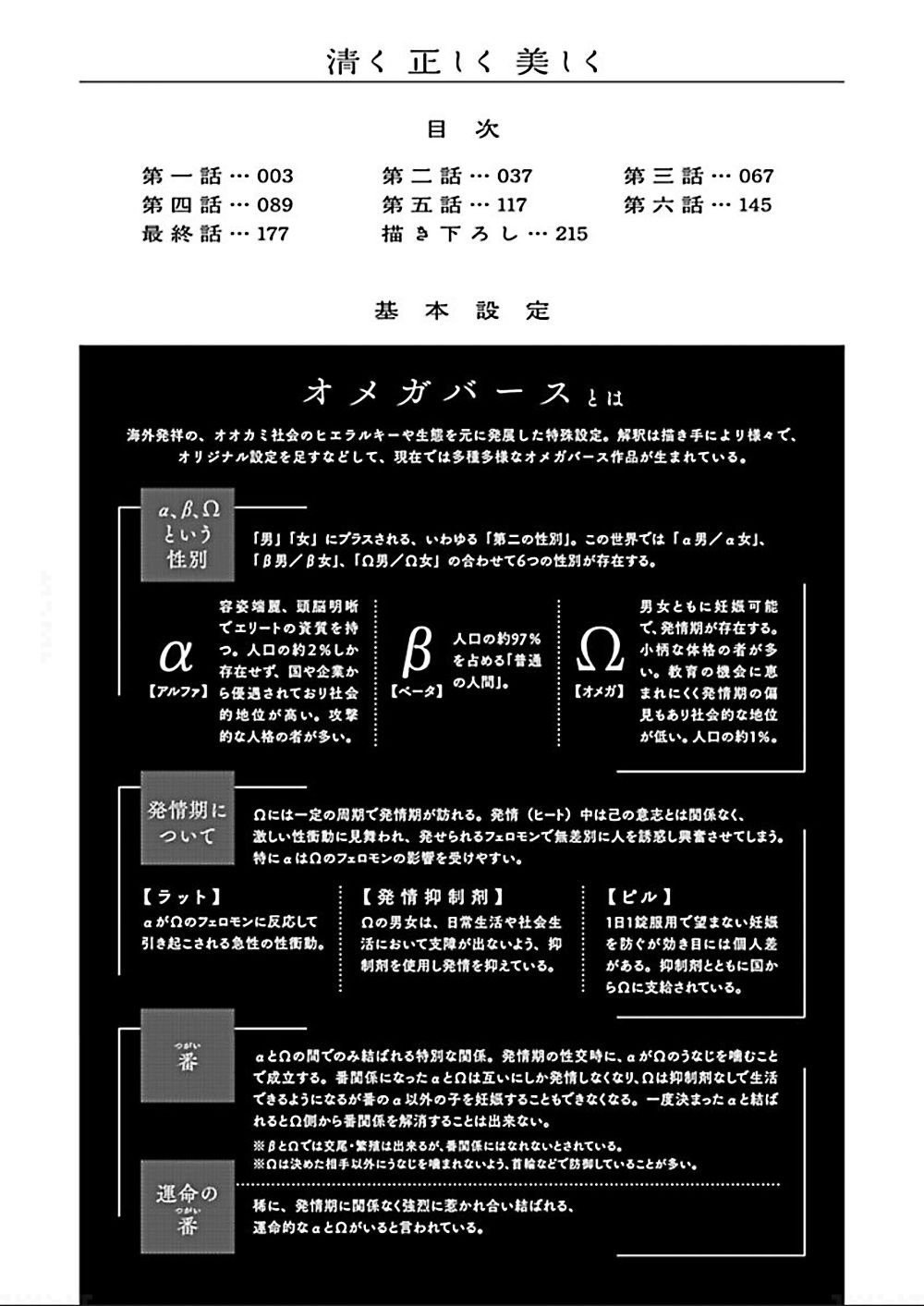 Page 5 of Chapter 1