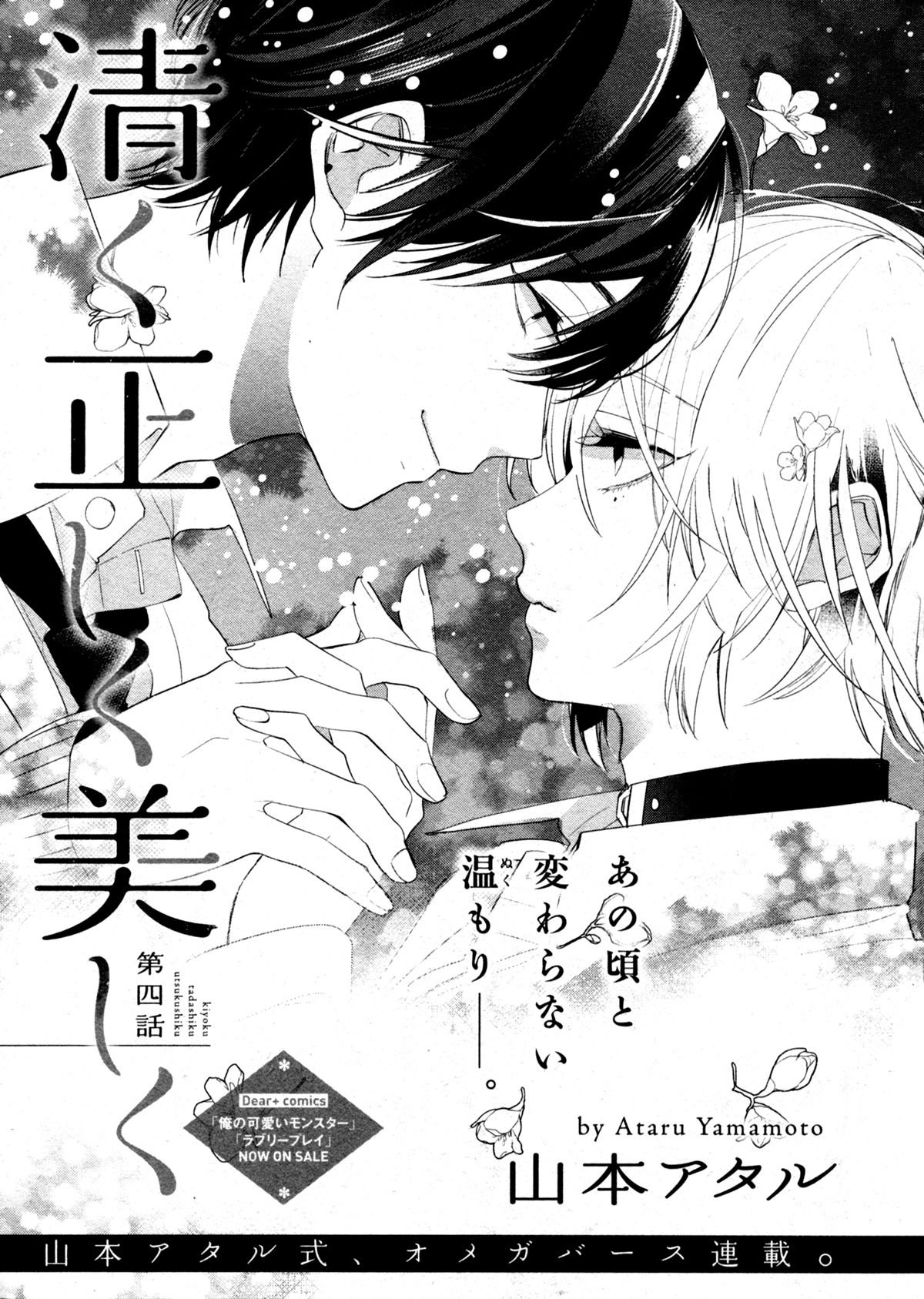 Page 1 of Chapter 4