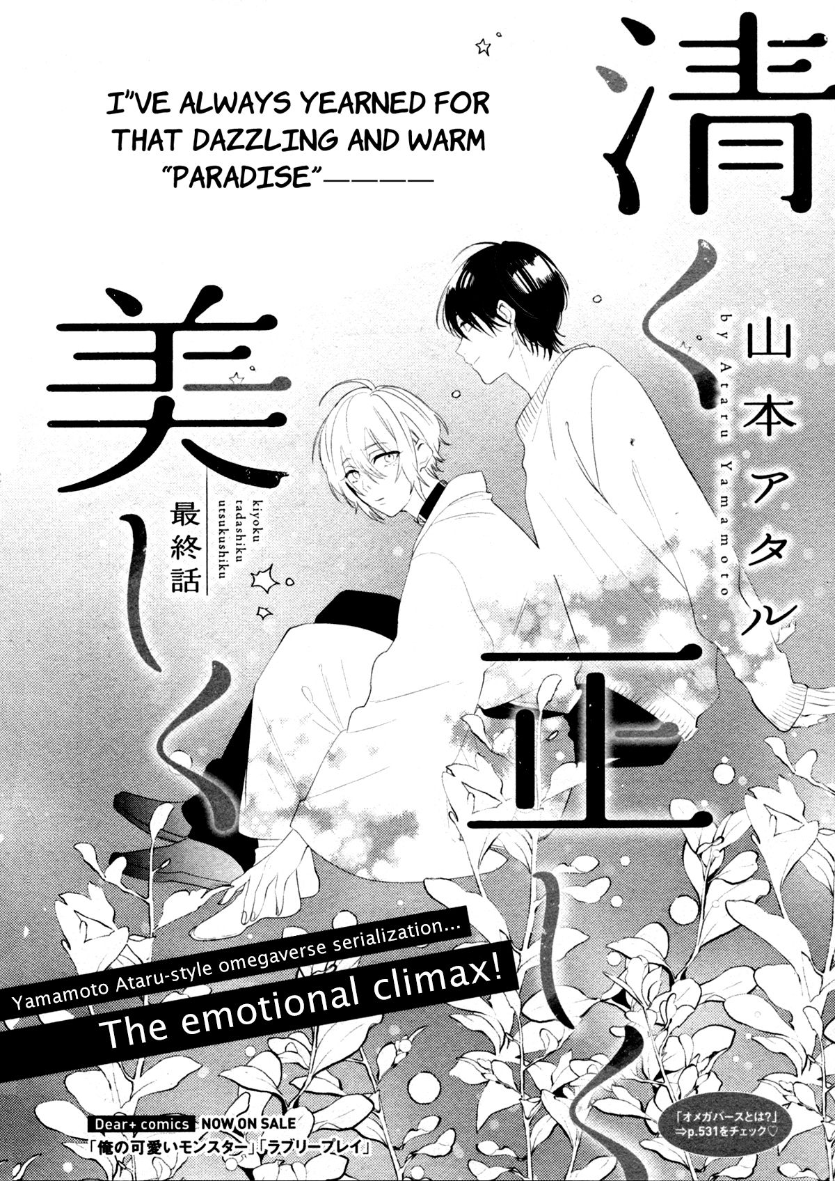 Page 2 of Chapter 7