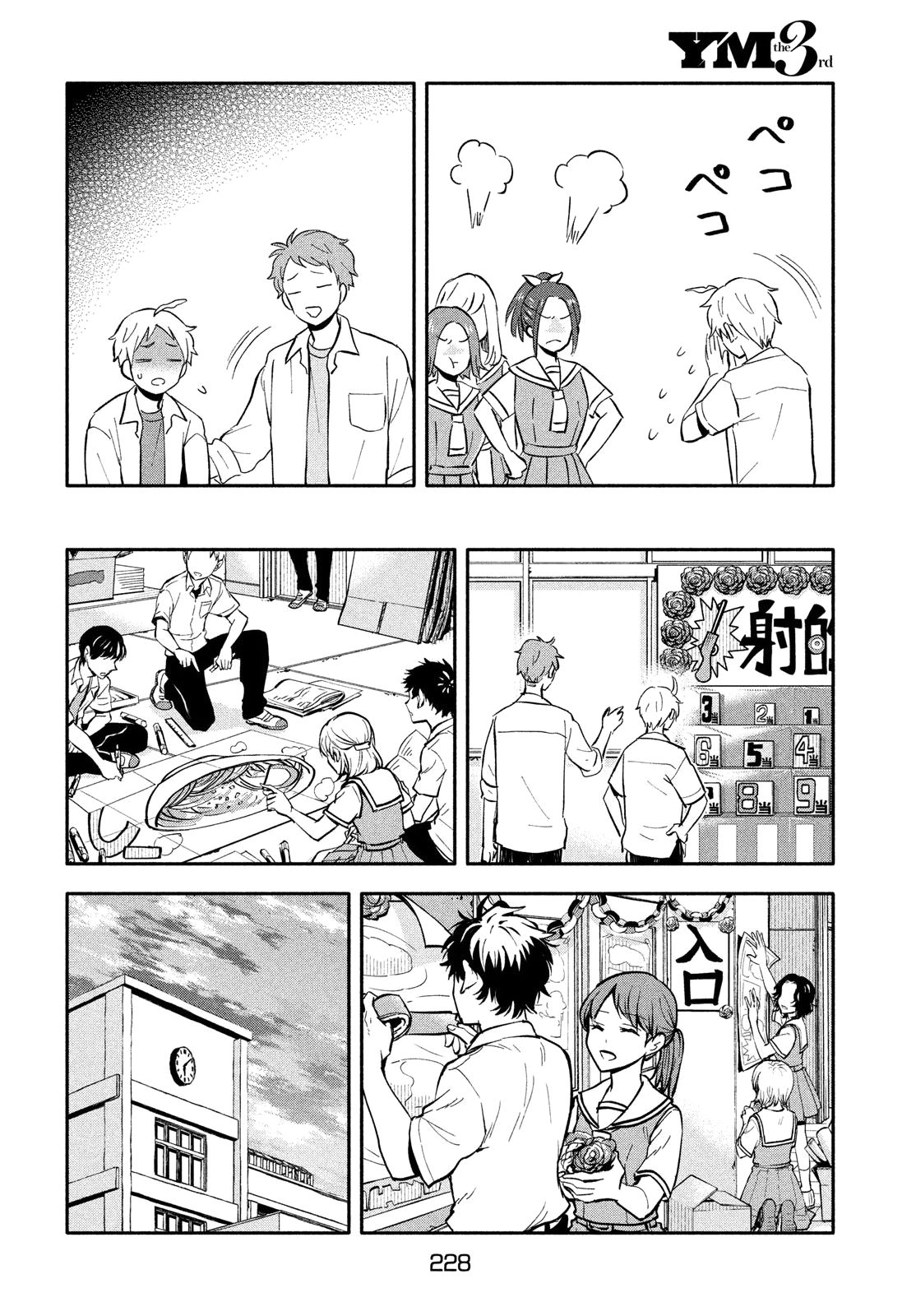 Page 14 of Chapter 32