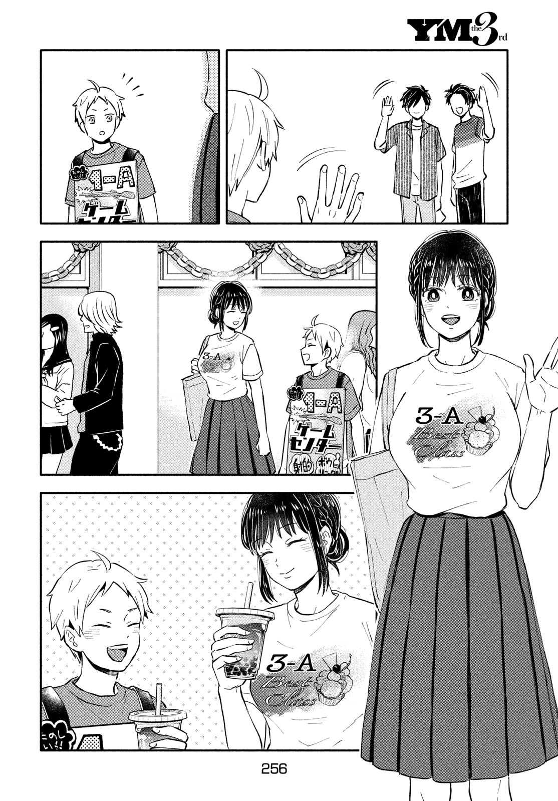 Page 16 of Chapter 33