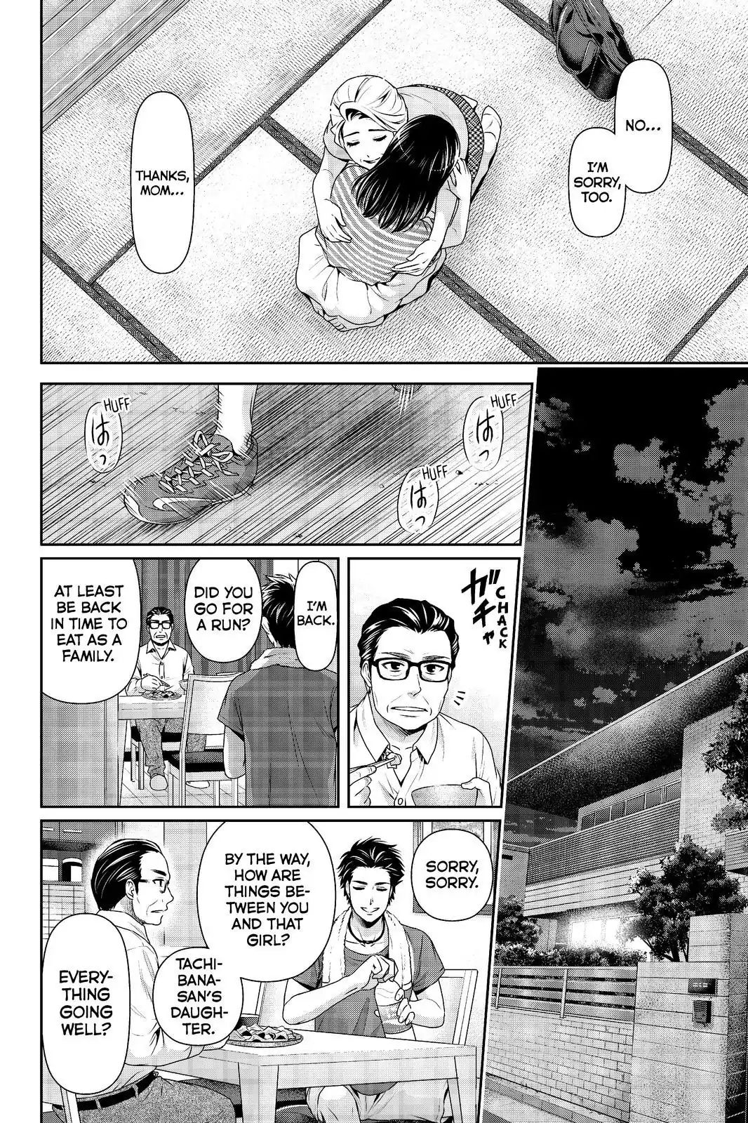Page 4 of Chapter 175