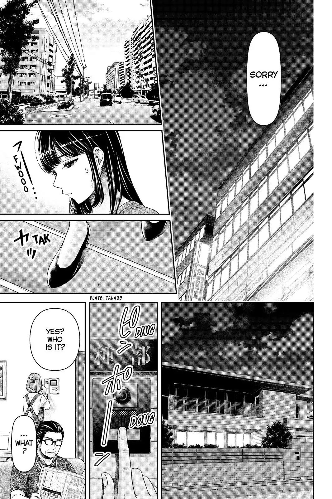 Page 17 of Chapter 183