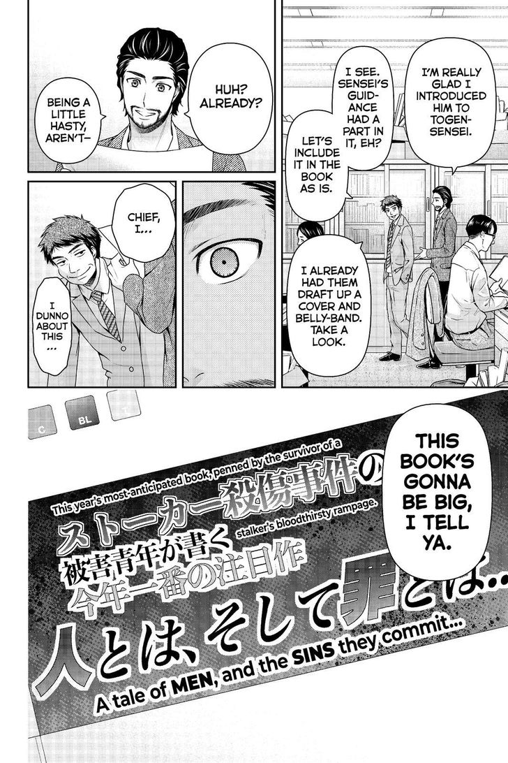 Page 19 of Chapter 200