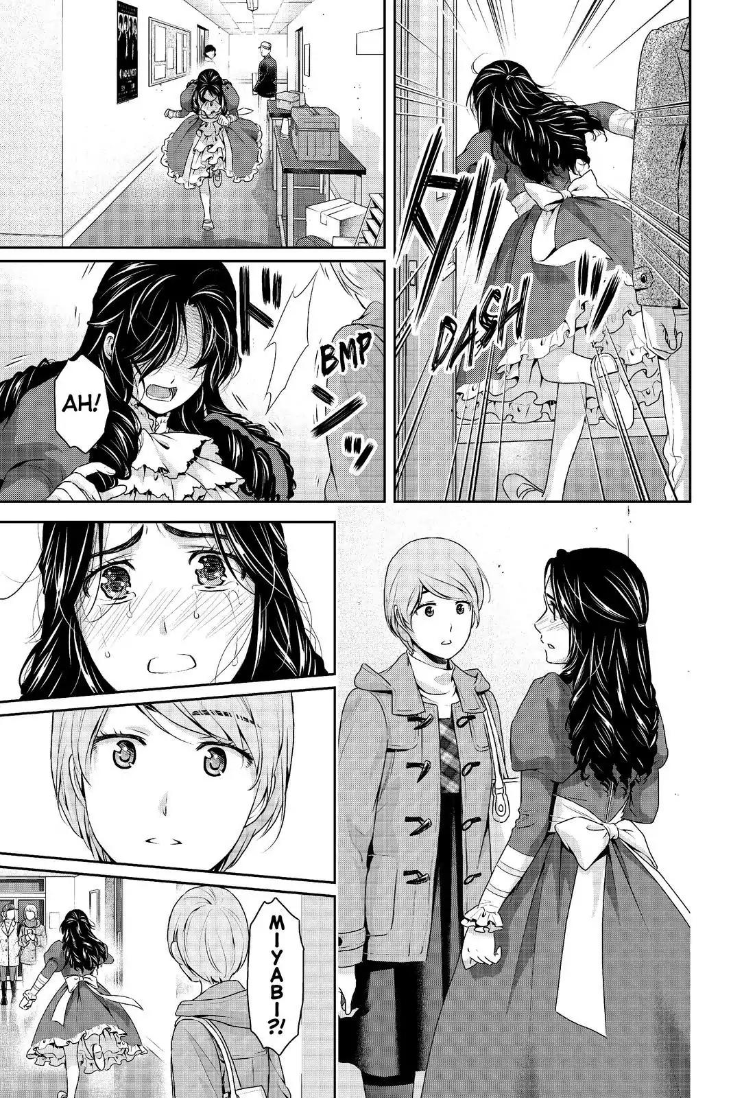 Page 3 of Chapter 207