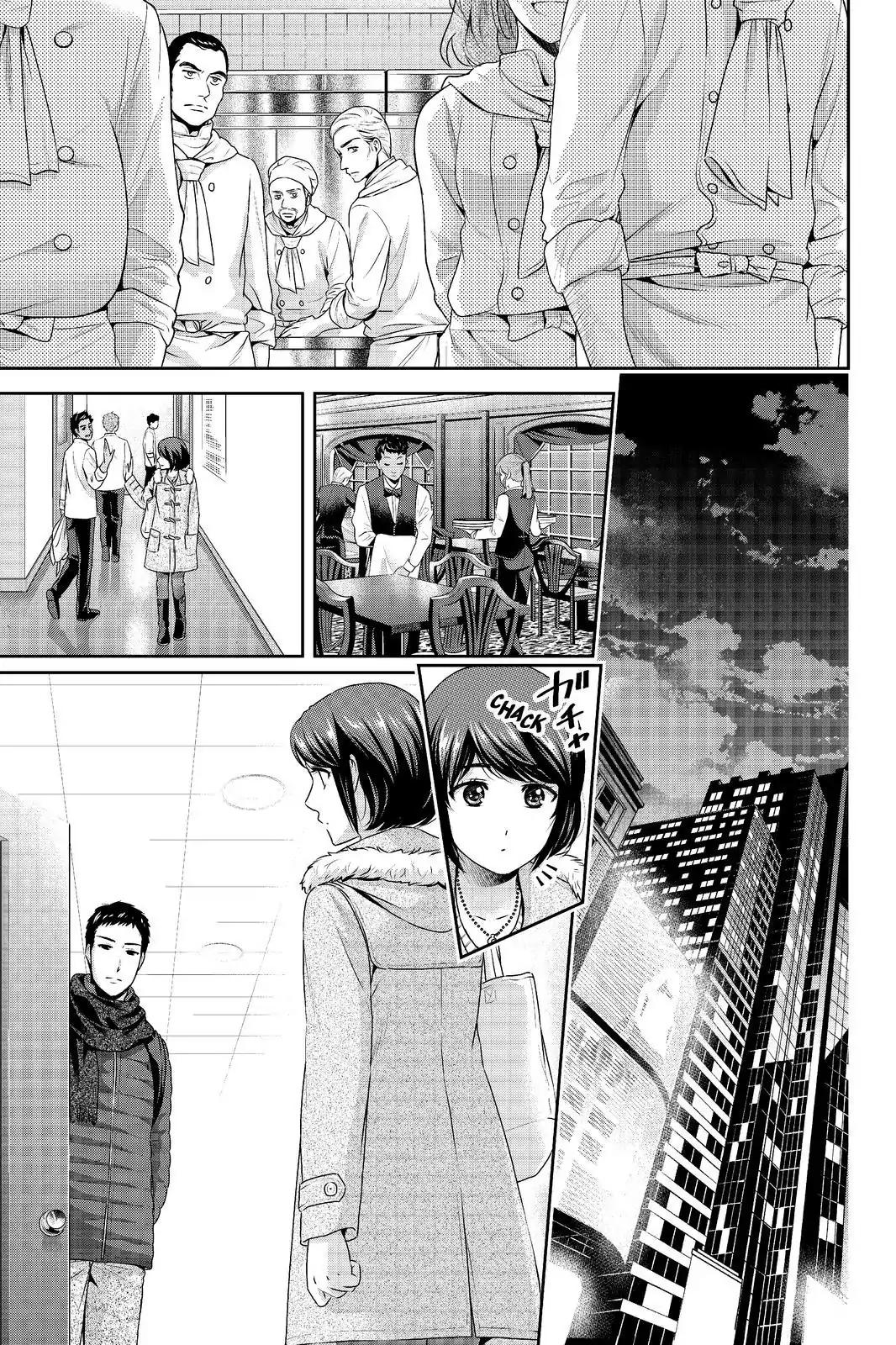 Page 11 of Chapter 207