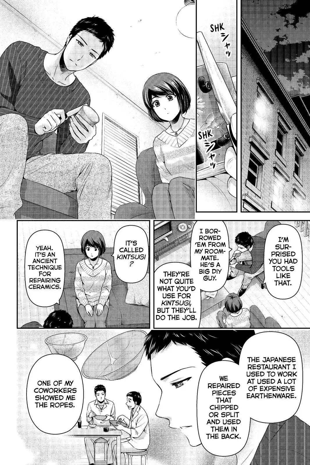 Page 14 of Chapter 207