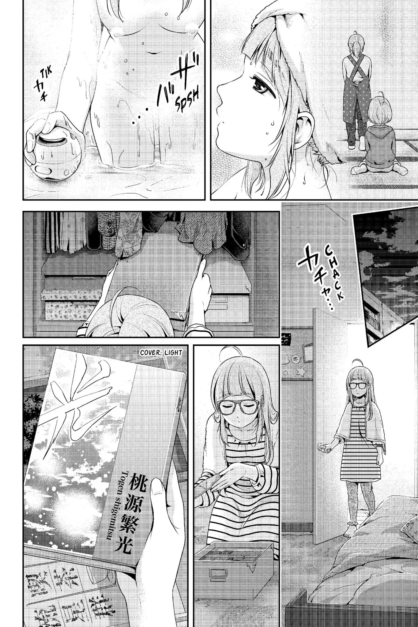Page 15 of Chapter 211