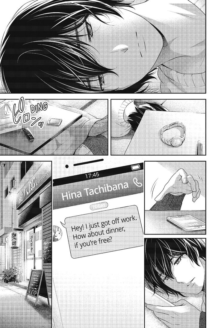 Page 5 of Chapter 217
