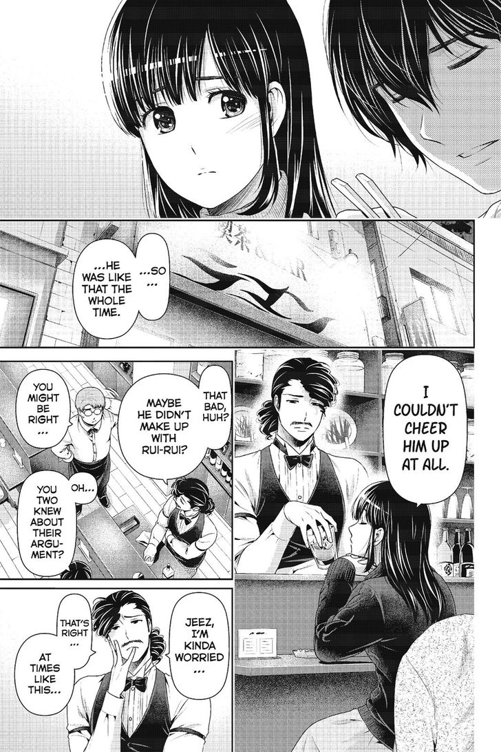 Page 7 of Chapter 217