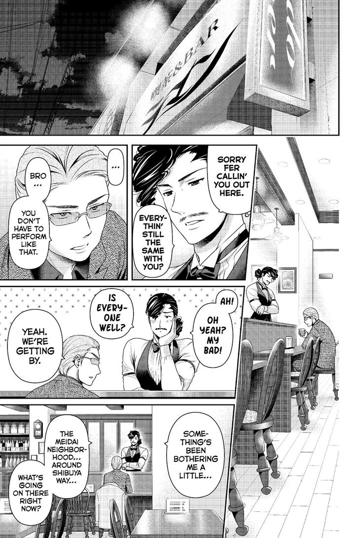 Page 3 of Chapter 223