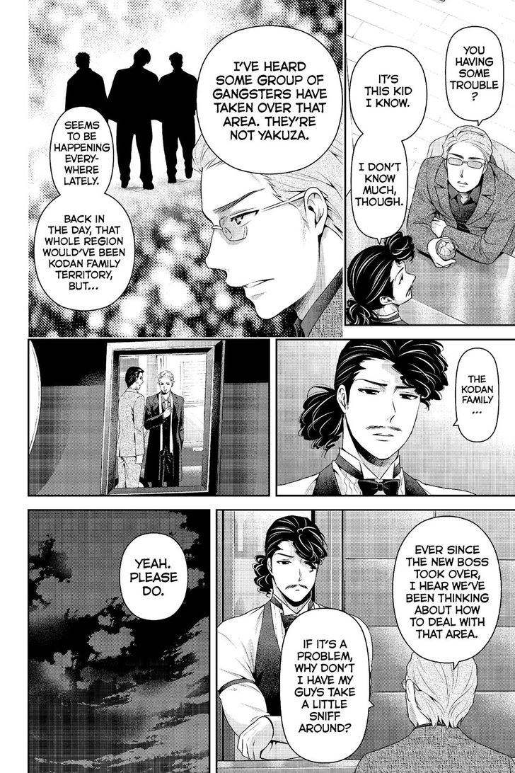 Page 4 of Chapter 223