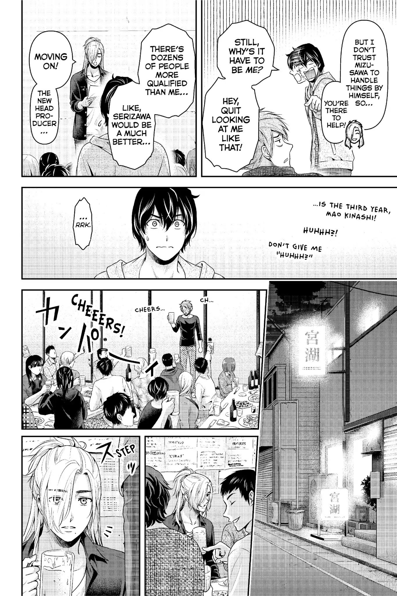 Page 5 of Chapter 231