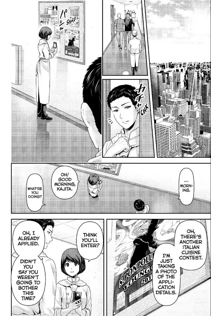 Page 7 of Chapter 238