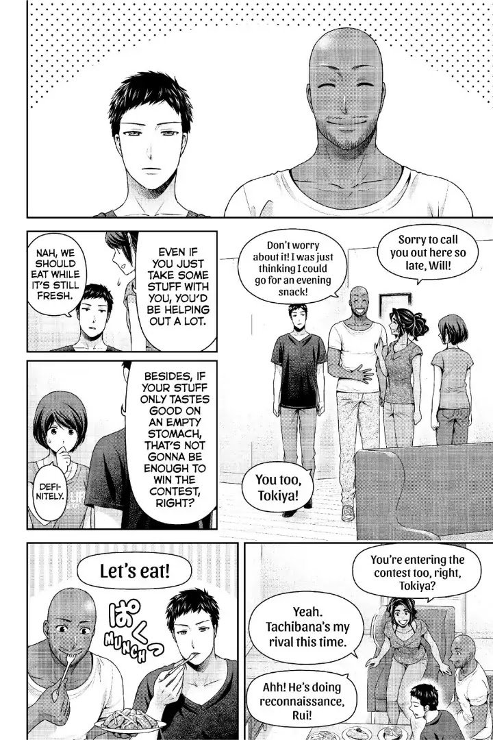 Page 13 of Chapter 238