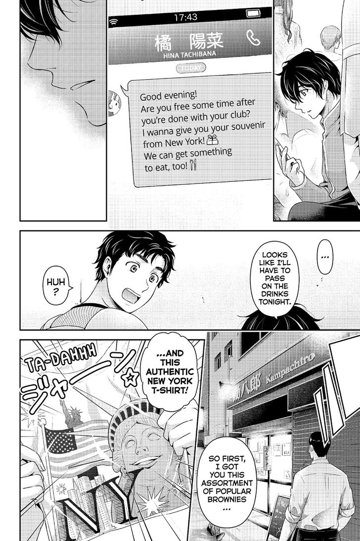 Page 11 of Chapter 245