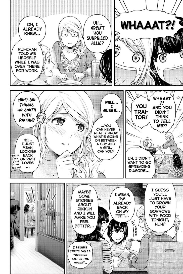 Page 15 of Chapter 246