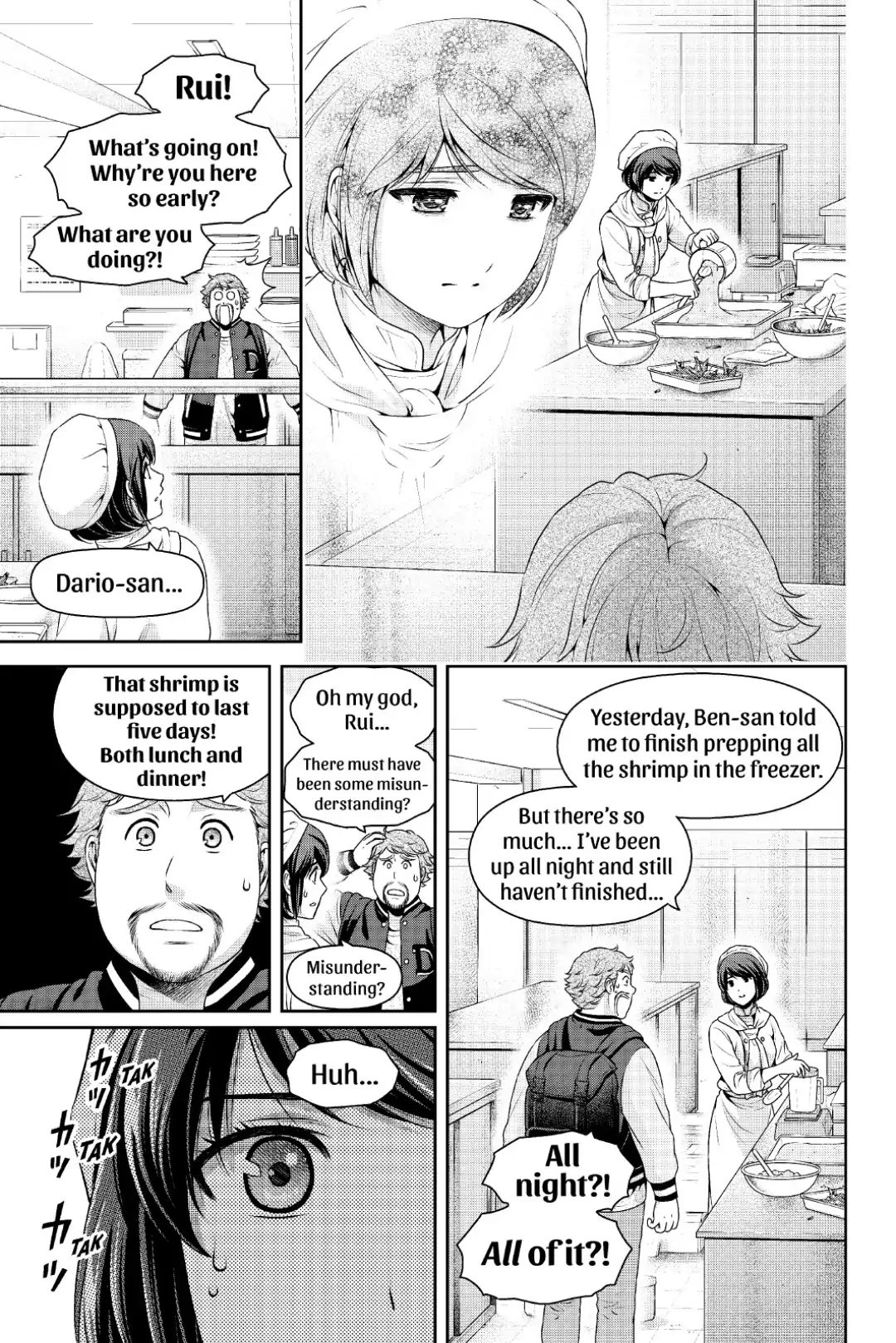 Page 7 of Chapter 248