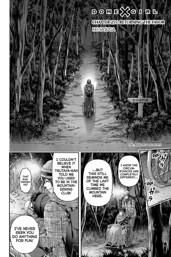 Page 3 of Chapter 255