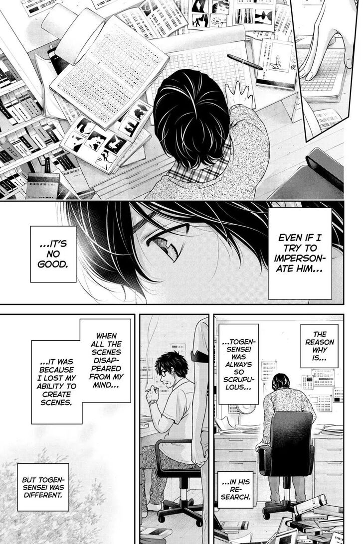 Page 13 of Chapter 256