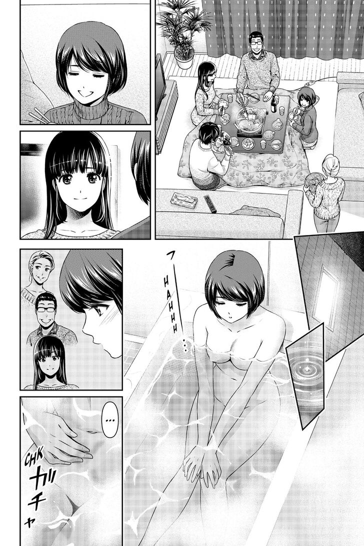 Page 17 of Chapter 260