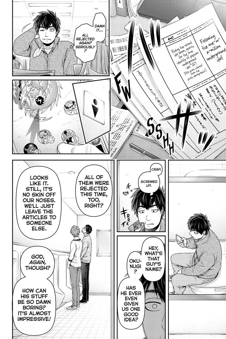 Page 3 of Chapter 265