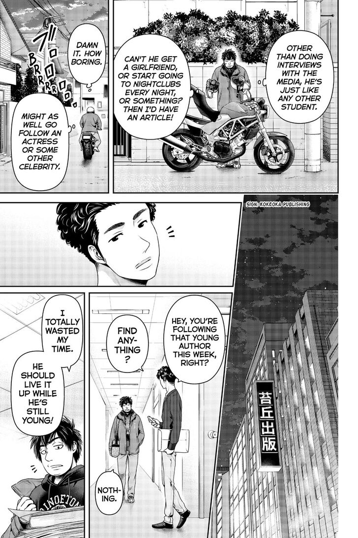 Page 16 of Chapter 265