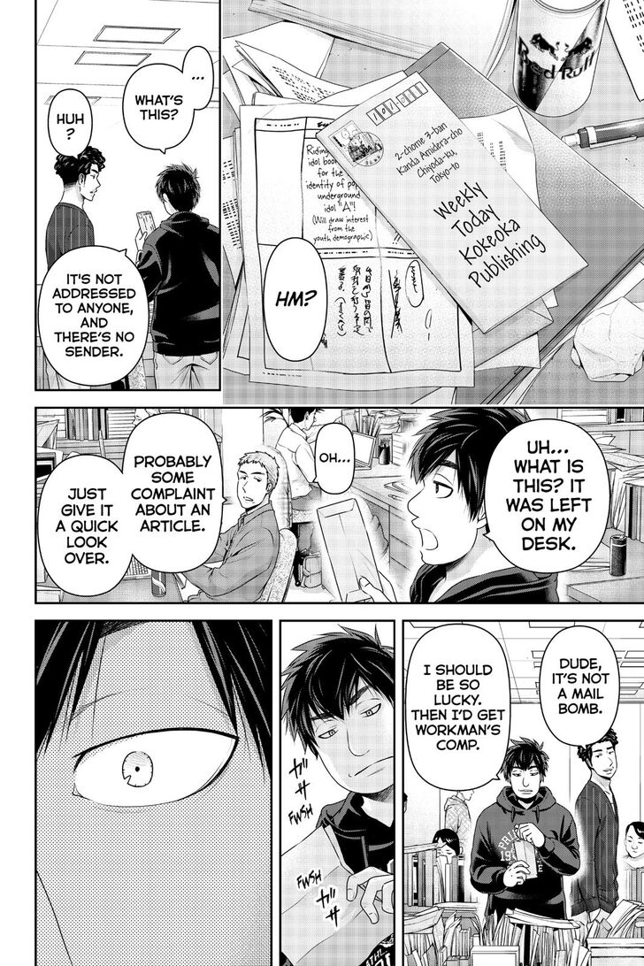 Page 17 of Chapter 265