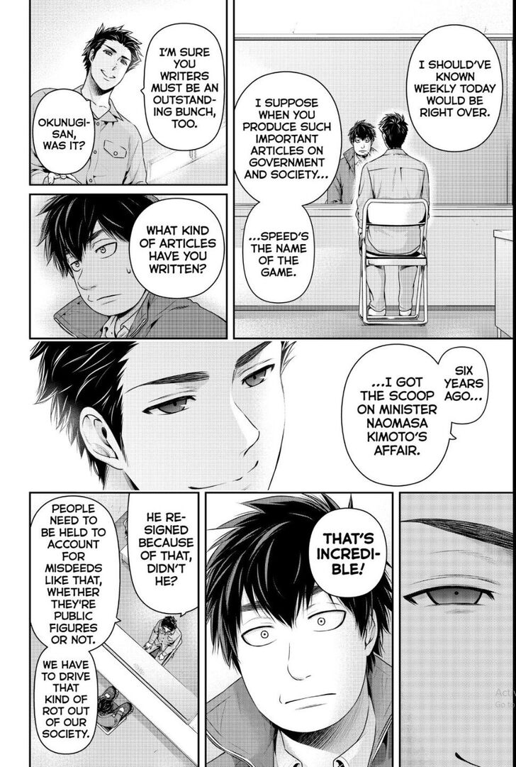 Page 3 of Chapter 266