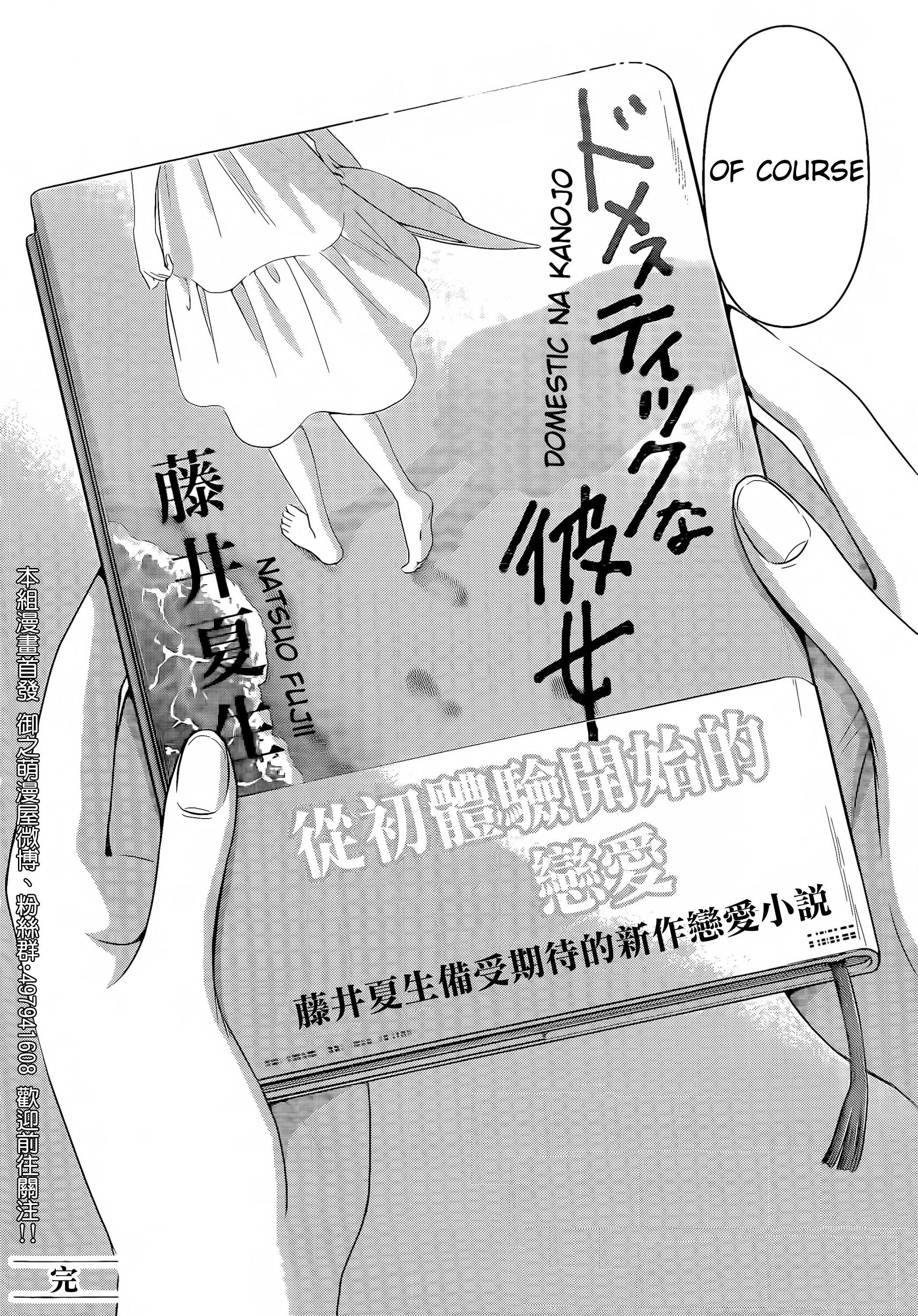 Page 19 of Chapter 276